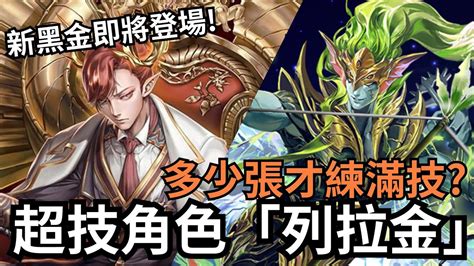 恆古曆法龍刻|亙古曆法龍刻【瑪雅 專武龍刻】神魔之塔 x 神魔節黑金召喚券